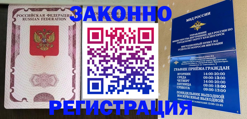 прописка для кредита в Коммунаре