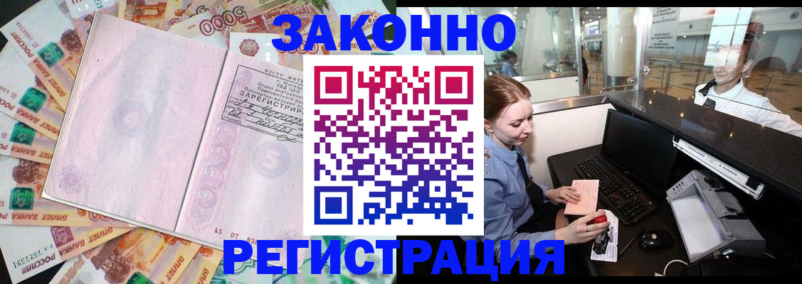 прописка для школы в Коммунаре