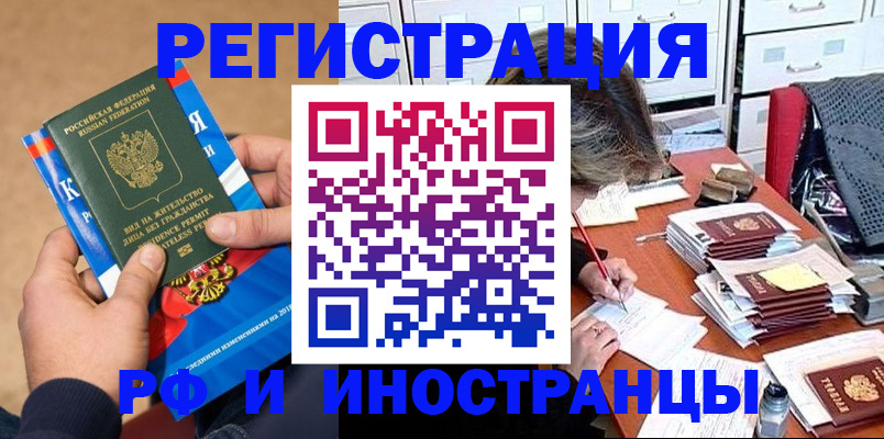 прописка в Коммунаре