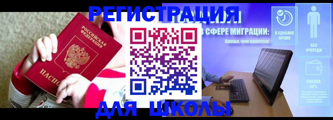 временная регистрация купить в Коммунаре
