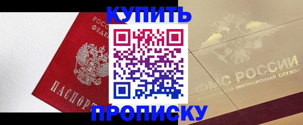 временная регистрация гарантия в Коммунаре