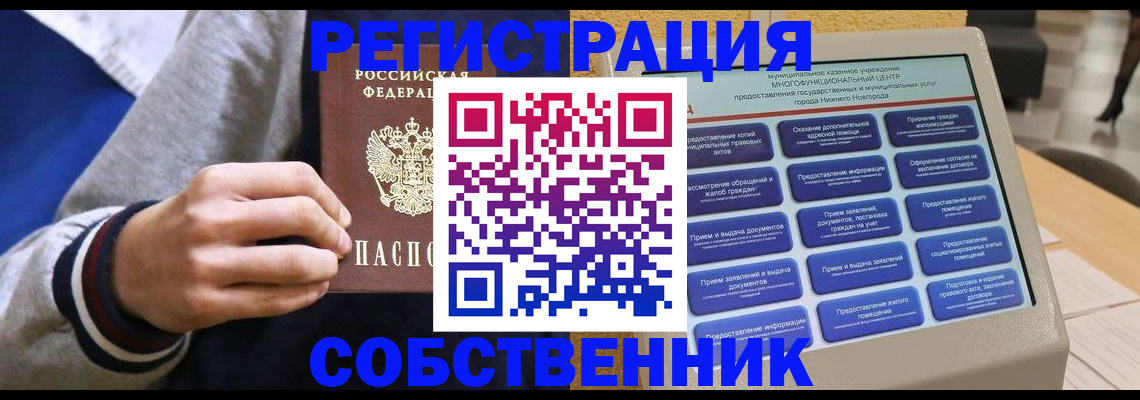 временная регистрация госуслуги в Коммунаре